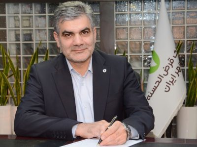پیام مدیرعامل بانک مهر ایران به مناسبت ولادت حضرت زهرا(س) روز زن و مادر