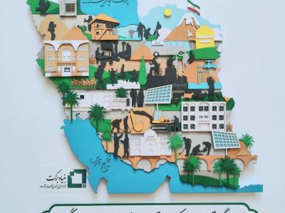 منتخب گروه‌های جهادی کشور اعلام شدند