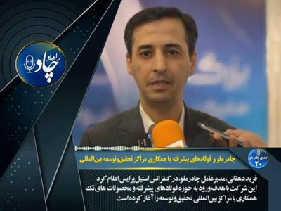 رادیوچاد، شماره ۲۰