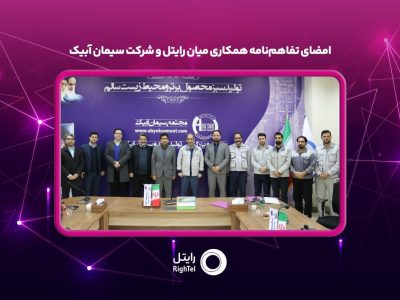 سیمان آبیک، پیشتاز هوشمندسازی و تحول دیجیتال صنعتی