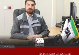 نقش مهم توسعه فناوری های بومی در ارتقای بهره وری تولید