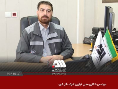 نقش مهم توسعه فناوری های بومی در ارتقای بهره وری تولید
