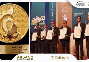«علیرضا قلمبر» کارشناس شرکت پتروشیمی اروند، نوآور برتر همایش پتروفن ۱۴۰۴ شد