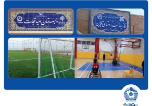 مشارکت بانک تجارت در احداث ۵۳ مدرسه در قالب مسئولیت‌های اجتماعی