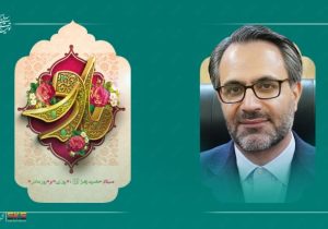 پیام مدیرعامل به مناسبت میلاد حضرت فاطمه زهرا سلام‌الله‌علیها