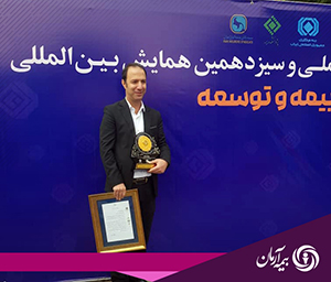 آرش زارعطلب، مدیر طرح و توسعه بیمه آرمان، مدیر نمونه صنعت بیمه شد