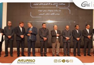 پتروشیمی اروند، شرکت نوآور در ساخت داخل و فناوری‌های نوین در همایش پتروفن ۱۴۰۴ شد