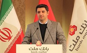 معاون نظارت بانک مرکزی:دستاوردهای بانک ملت حاصل کار جمعی و تفکر عمیق تحولی است/ بانک ملت در عموم شاخص ها برترین بانک بورسی کشور است