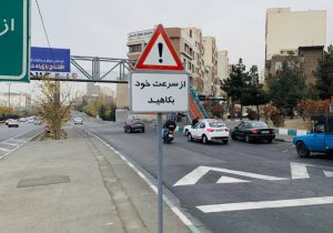 مجموعه‌ای از اقدامات ترافیکی و ایمن‌سازی معابر در ناحیه۷
