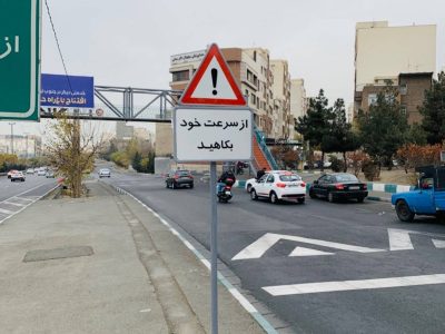 مجموعه‌ای از اقدامات ترافیکی و ایمن‌سازی معابر در ناحیه۷