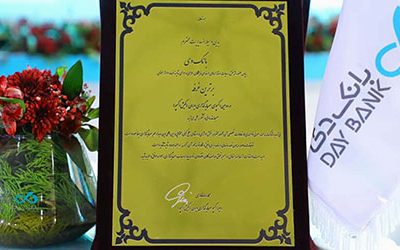 پایان کیش اکسپو با اهدای تندیس برترین غرفه به بانک دی