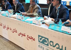 ترکیب جدید هیأت‌مدیره شرکت بیمه دی مشخص شد