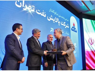 شرکت پالایش نفت تهران در قله شفافیت بورس کشور ایستاد