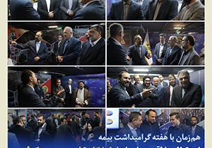 استقبال علاقه‌مندان از نمایشگاه تخصصی بیمه کوثر