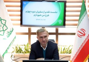 هدف ما مشارکت شهروندان در اجرای پروژه‌های محله‌ای و تقویت امید در جامعه است