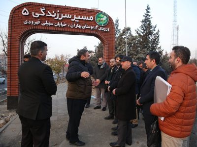 سرزندگی در غرب تهران؛ مسیر گردشگری جدید منطقه ۵