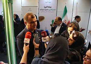 حضور چشمگیر بیمه البرز در همایش بین المللی بیمه و توسعه