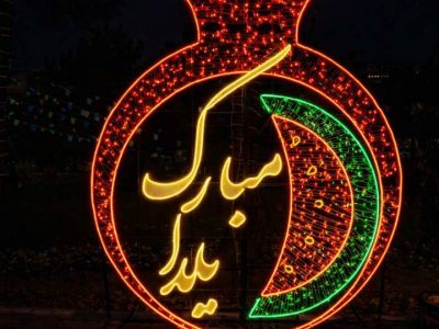 میادین منطقه دو میزبان جلوه‌های یلدایی شد