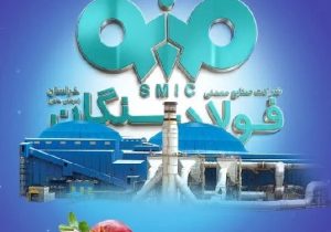 پیام تبریک مدیرعامل شرکت فولاد سنگان به مناسبت شب یلدا