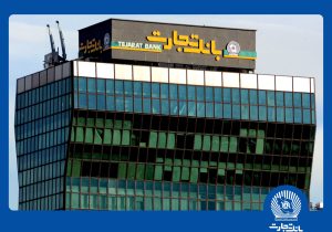 نظرسنجی بانک مرکزی در خصوص شاخص های صیانت از مشتریان شبکه بانکی کشور