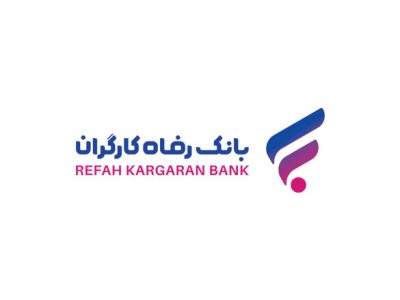 رشد ۳۸ درصدی میانگین منابع موثر بانک رفاه کارگران در پایان آبان ماه سال جاری