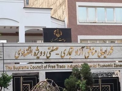 اعضای هیئت مدیره سازمان‌های مناطق آزاد مهران، بانه ـ مریوان و سرخس انتخاب شدند