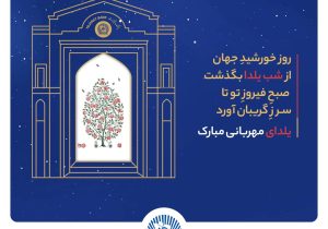 شعب و واحدهای ستادی بانک تجارت در روز دوشنبه اول دی‌ماه با دوساعت تاخیر آغاز به‌کار خواهند کرد