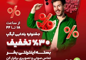 یلدای جذاب با آیگپ؛ ۵ گوشی هوشمند در انتظار برندگان خوش‌شانس
