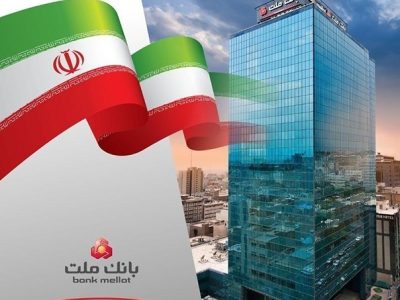 تراز عملیاتی بانک ملت به ۸۸ هزار میلیارد تومان رسید؛ ثبت رکورد جدید با جهش ۱۰۸درصدی