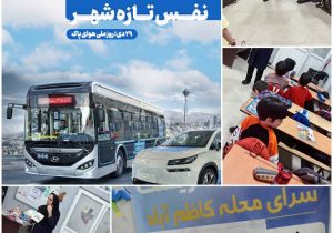 کودکان کاظم آبادی با حمل و نقل پاک آشنا شدند؛ برنامه هفته هوای پاک در پیش‌دبستانی