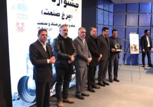 روایت‌گری ملی از قلب صنعت ایران؛ قرارگاه سازندگی خاتم‌الانبیاء(ص) رتبه نخست جشنواره «چرخ صنعت» را کسب کرد