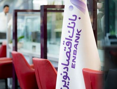 وصول بخش قابل توجهی از مطالبات بانک اقتصادنوین