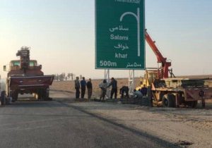اتمام گام های پایانی جاده امید