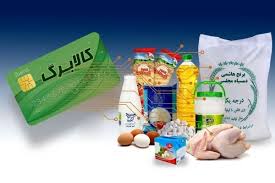 طرح جدیدکالابرگ الکترونیکی+ تخفیف‌های همیشگی رفاه= تجربه یک خرید به‌صرفه