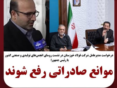 موانع صادراتی رفع شوند