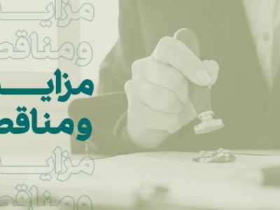 فراخوان شرکت در مزایده املاک بانک کارآفرین در تهران و سایر استان‌ها
