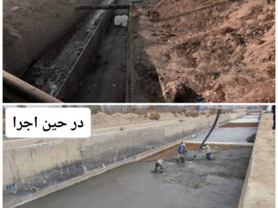 مرمت کانال سرخه‌حصار، گامی راهبردی برای افزایش ایمنی شهروندان