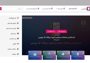 بانکست وبلاگ اختصاصی بانک ایران زمین در حوزه بانکی