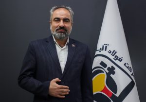 پیام تبریک مدیر عامل شرکت فولاد آلیاژی مرکزی بافق به مناسبت ولادت با سعادت مولی الموحدین حضرت علی (ع) و روز گرامیداشت مقام پدر