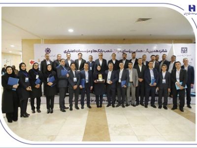 درخشش رؤسای شعب بانک صادرات ایران در شانزدهمین گردهمایی رؤسای موفق شعب کشور