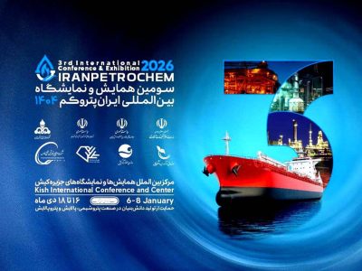 حضور بیمه البرز در نمایشگاه بین المللی پتروشیمی و صنایع وابسته