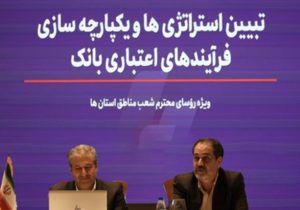 معاون بانک اقتصادنوین تشریح کرد: نقش نظام بانکی در کاهش تورم