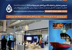 پتروشیمی شهید تندگویان در ایران‌پتروکم؛ هم‌افزایی، تعامل و رصد تازه‌های صنعت پتروشیمی