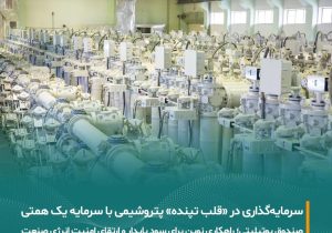 مسیر جدید سرمایه‌گذاری مستقیم مردم در زیرساخت‌های انرژی