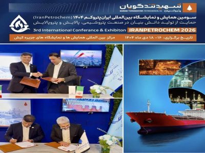 حضور پررنگ پتروشیمی شهیدتندگویان در ایران پتروکم؛ ۱۷ توافق صنعتی و راهبردی با سازندگان داخلی/ بومی‌سازی تجهیزات و استفاده از توان و دانش داخلی