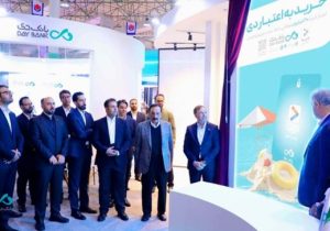 رونمایی رسمی از دیباکارت اعتباری کیش در نمایشگاه ایران پتروکم