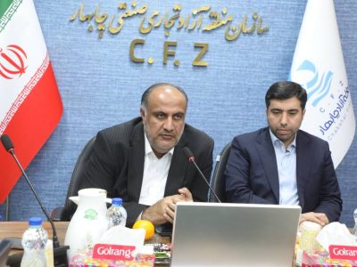 جذب ۳۰۰ میلیون دلار سرمایه‌گذاری خارجی در منطقه آزاد چابهار