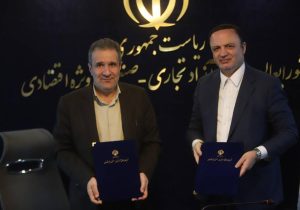 امضای تفاهم‌نامه همکاری بین دبیرخانه شورای‌عالی مناطق آزاد و سازمان صنایع کوچک