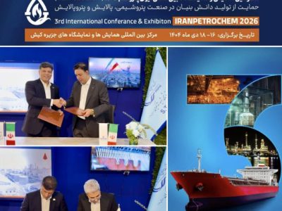 گام بلند پتروشیمی شهید تندگویان در پتروکم؛ ۱۷ توافق صنعتی و راهبردی با سازندگان داخلی/ بومی‌سازی تجهیزات و استفاده از توان و دانش داخلی