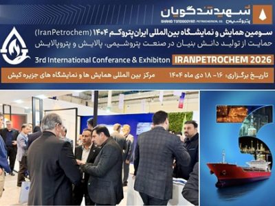 پتروشیمی شهید تندگویان در ایران‌پتروکم؛ هم‌افزایی، تعامل و رصد تازه‌های صنعت پتروشیمی